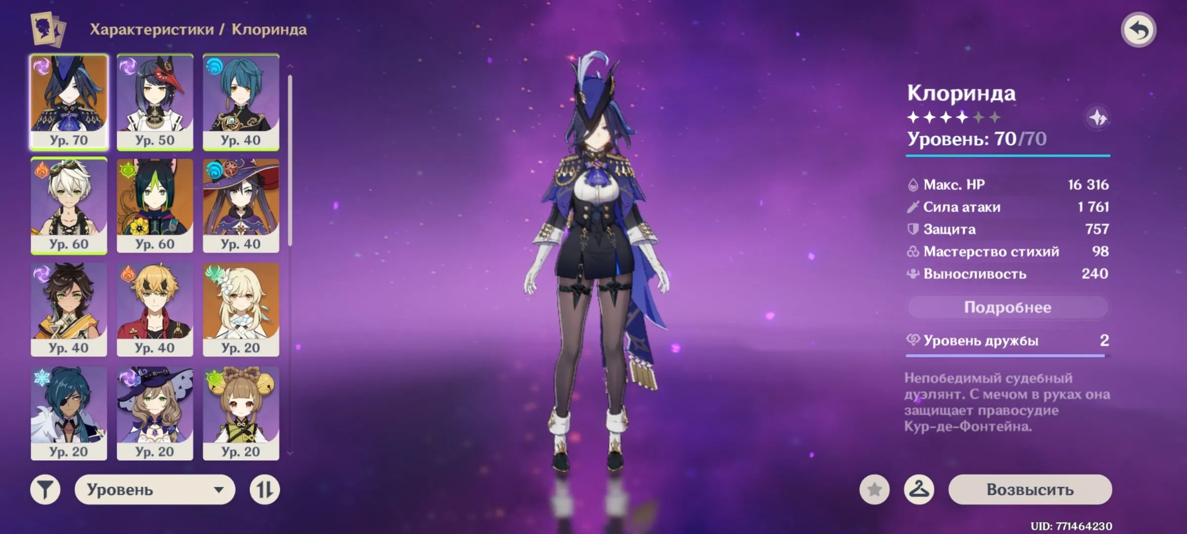 GI1549 Clorinde with Signa, Tighnari C1 with Skyward Harp, Mona, Jean, rich 5 star weapons and resources AR48 boosted (G)