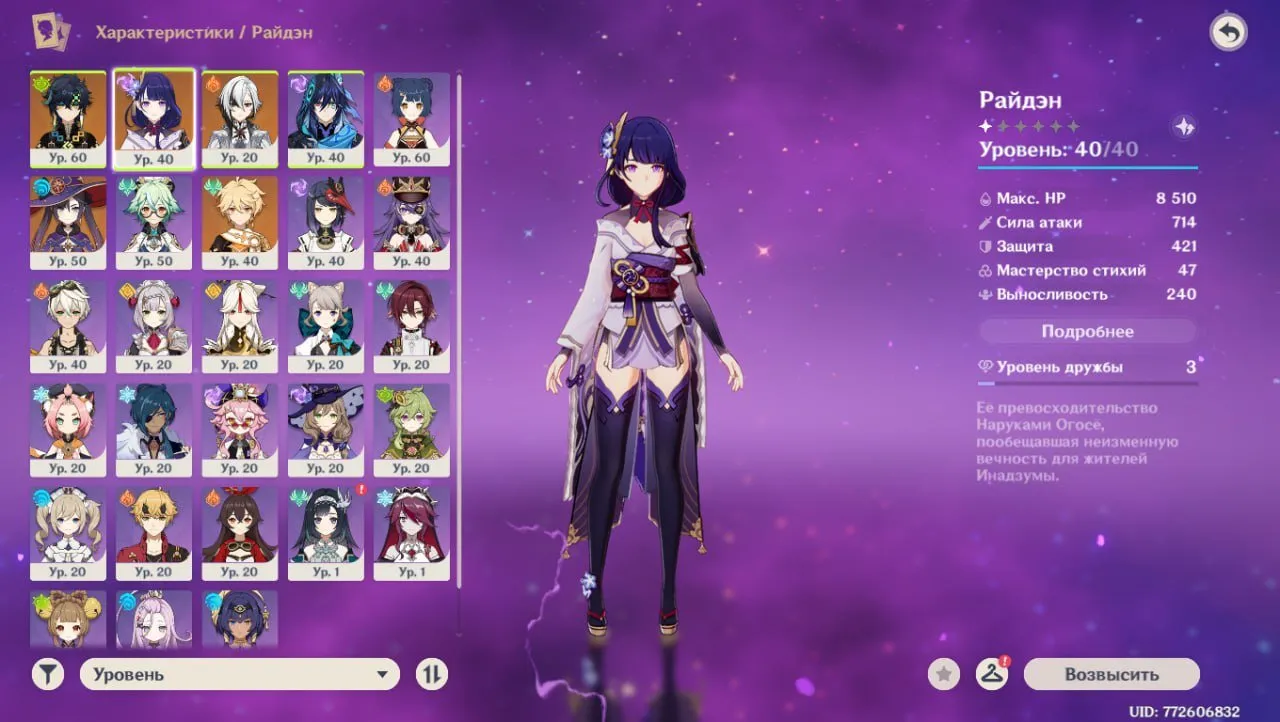 GI1568 Arlechino, Raiden, Kinich with strong 4 star supports on AR37 Europe starter account (G)