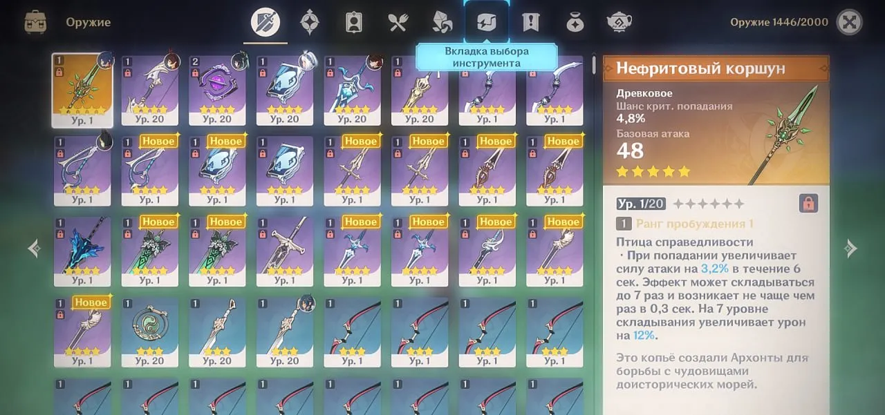 GI1583 Xian Yun C2, Mualani, Tignari C1, Diluc, Jade Winged Spear, Ka Min C6, strong 5 star weapons and resources AR46 (G)