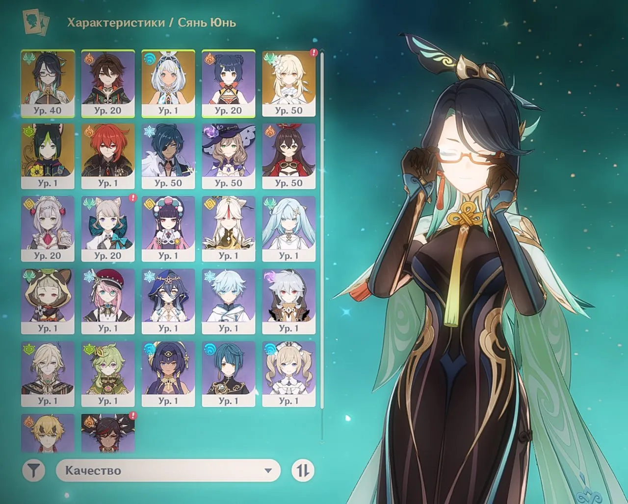 GI1583 Xian Yun C2, Mualani, Tignari C1, Diluc, Jade Winged Spear, Ka Min C6, strong 5 star weapons and resources AR46 (G)