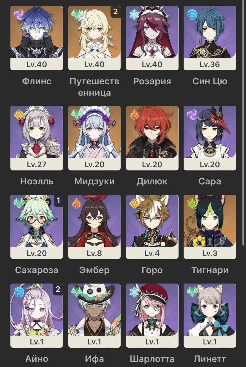 GI1588 Flins, Mizuki, Tighnari, Diluc, Lumine, many 4star roster, AR25 boosted account (G)
