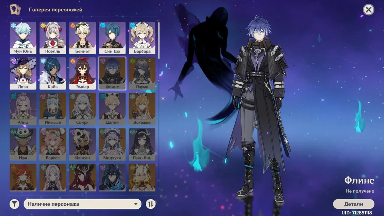 GI1596 Bennett, Chongyun, Barbara, Xingqiu starter roster, AR24 boosted with 1900 Primogems (G)