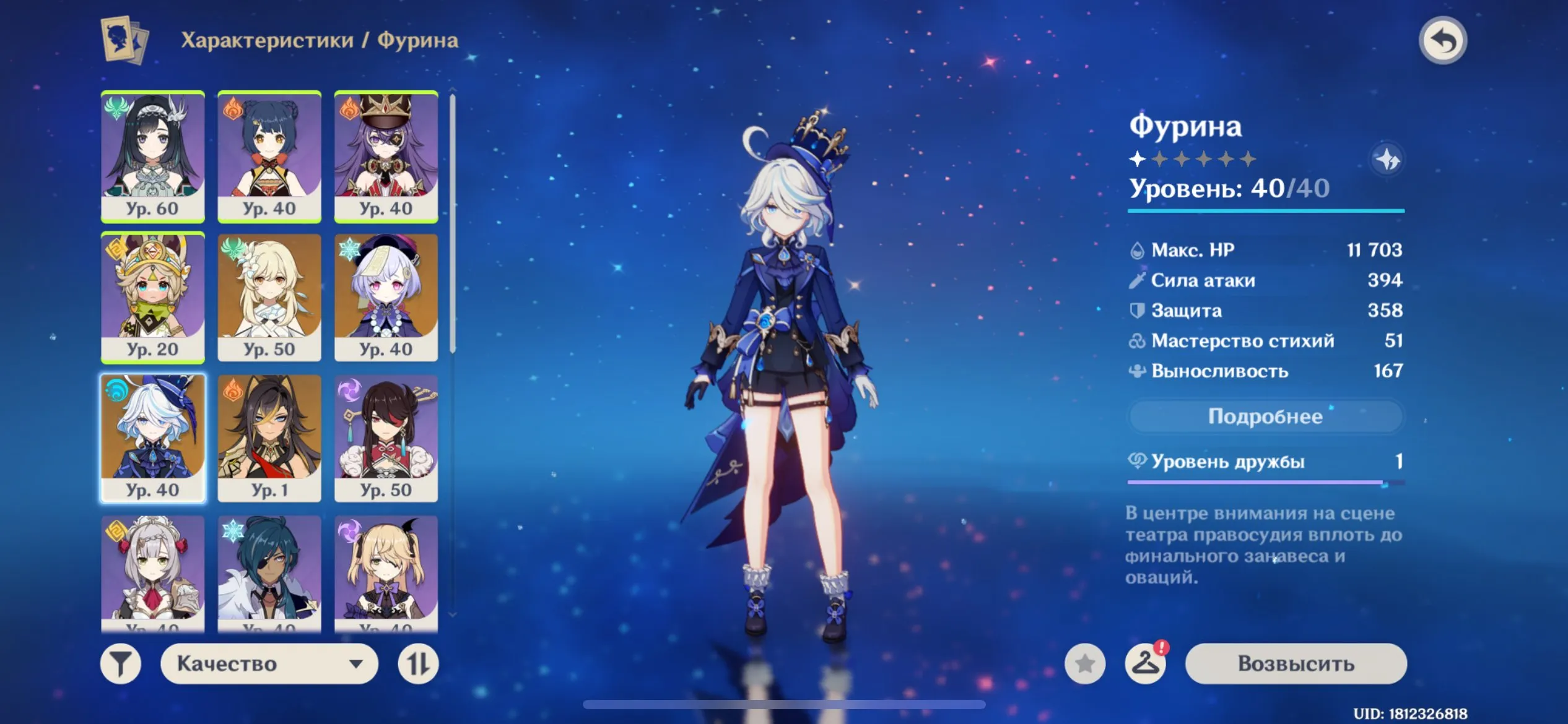 GI1597 Furina, Dehya, Qiqi starter roster with early four star supports, AR35 Asia account (G)