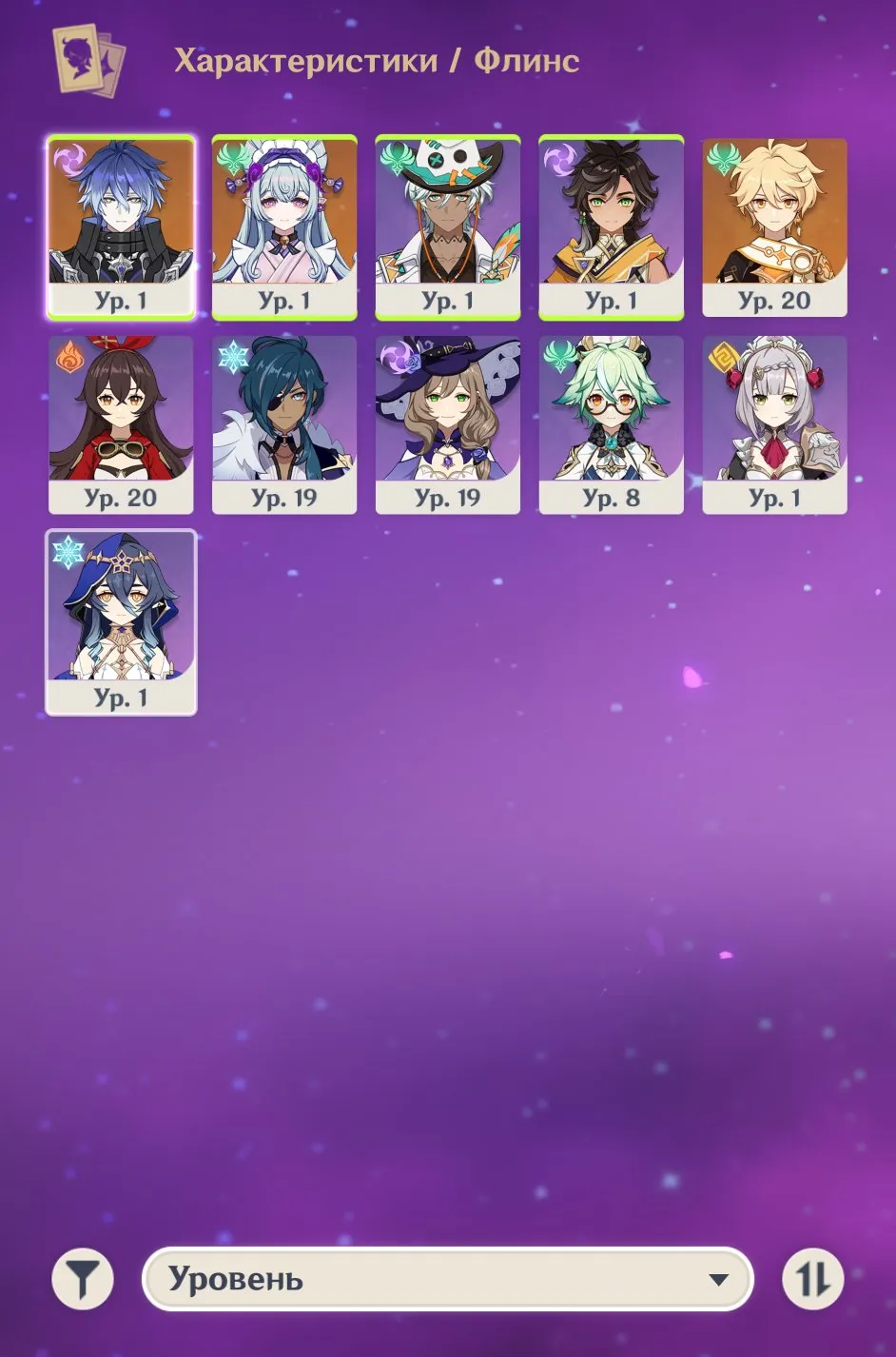 GI1599 Fleance, Mizuki, Eater early starter roster, AR14 Europe account (G)