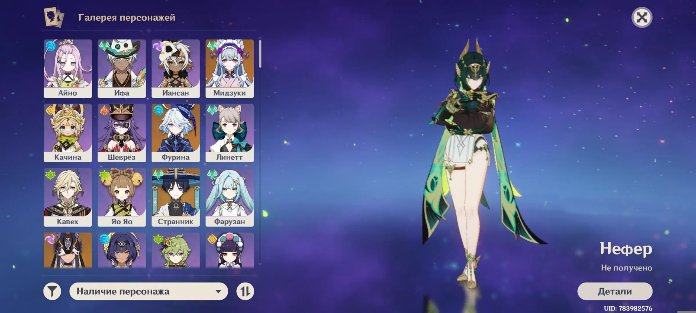 GI1601 Furina, Cyno, Wanderer, Keqing, Mona, many 4star supports, AR50 boosted Europe account (G)