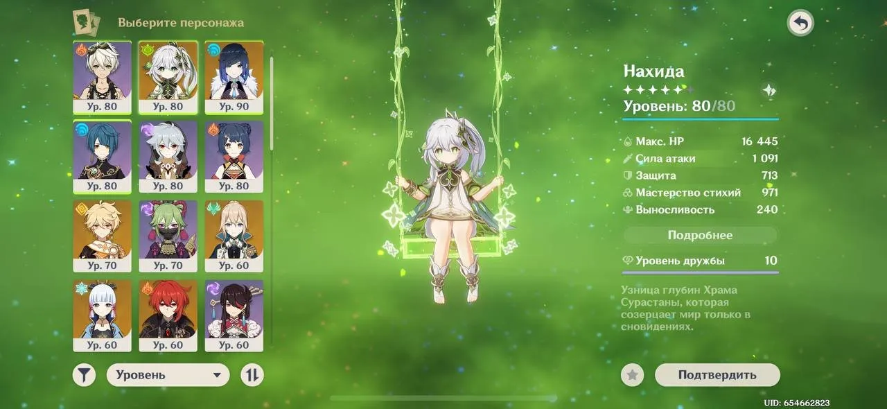 GI1612 Nahida, Yelan, Jean, Ayaka, Diluc, Tighnari, Mona, Dehya, many high constellation 4star characters, AR55 America starter (G)