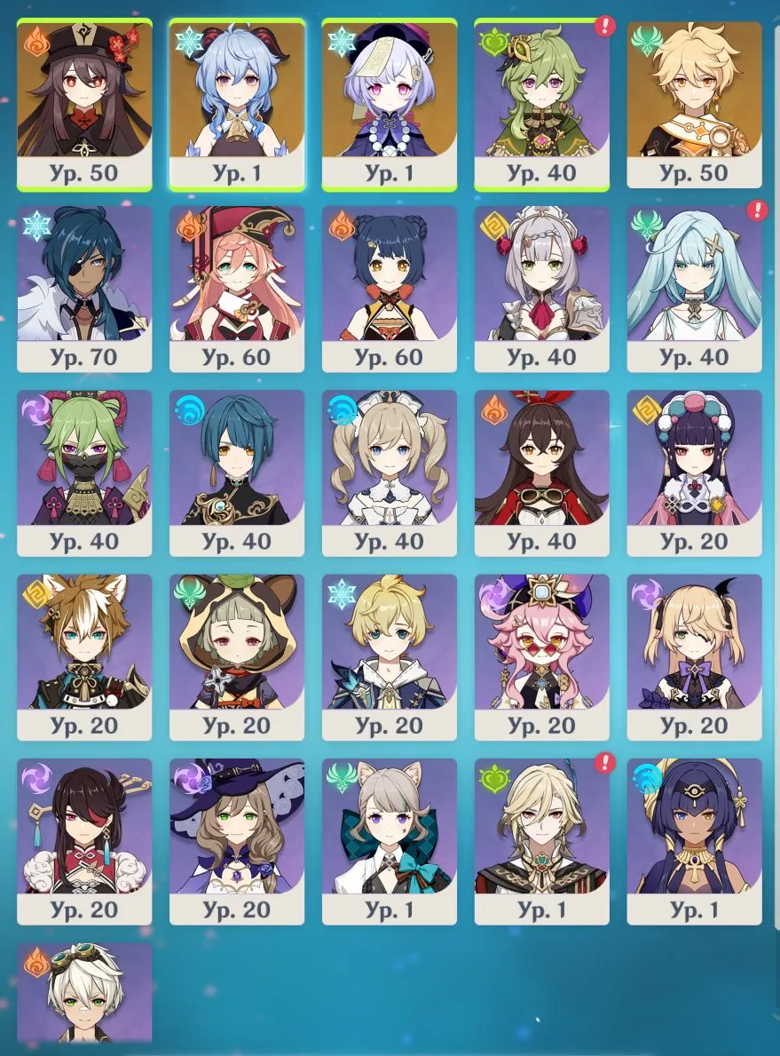 GI1623 Hu Tao, Ganyu, Qiqi, Amos Bow, many built 4star supports, 56 fragile resin, AR43 Europe starter (G)