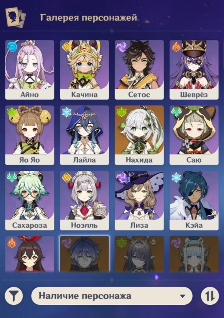 GI1626 Nahida with Kachina, Setos, Shivreus C3, Yao Yao, Layla, Sayu, Sucrose, Noelle, Lisa, Kaeya and others, Favonius Codex, Dragon’s Bane, Favonius Sword, AR8 Europe starter (G)