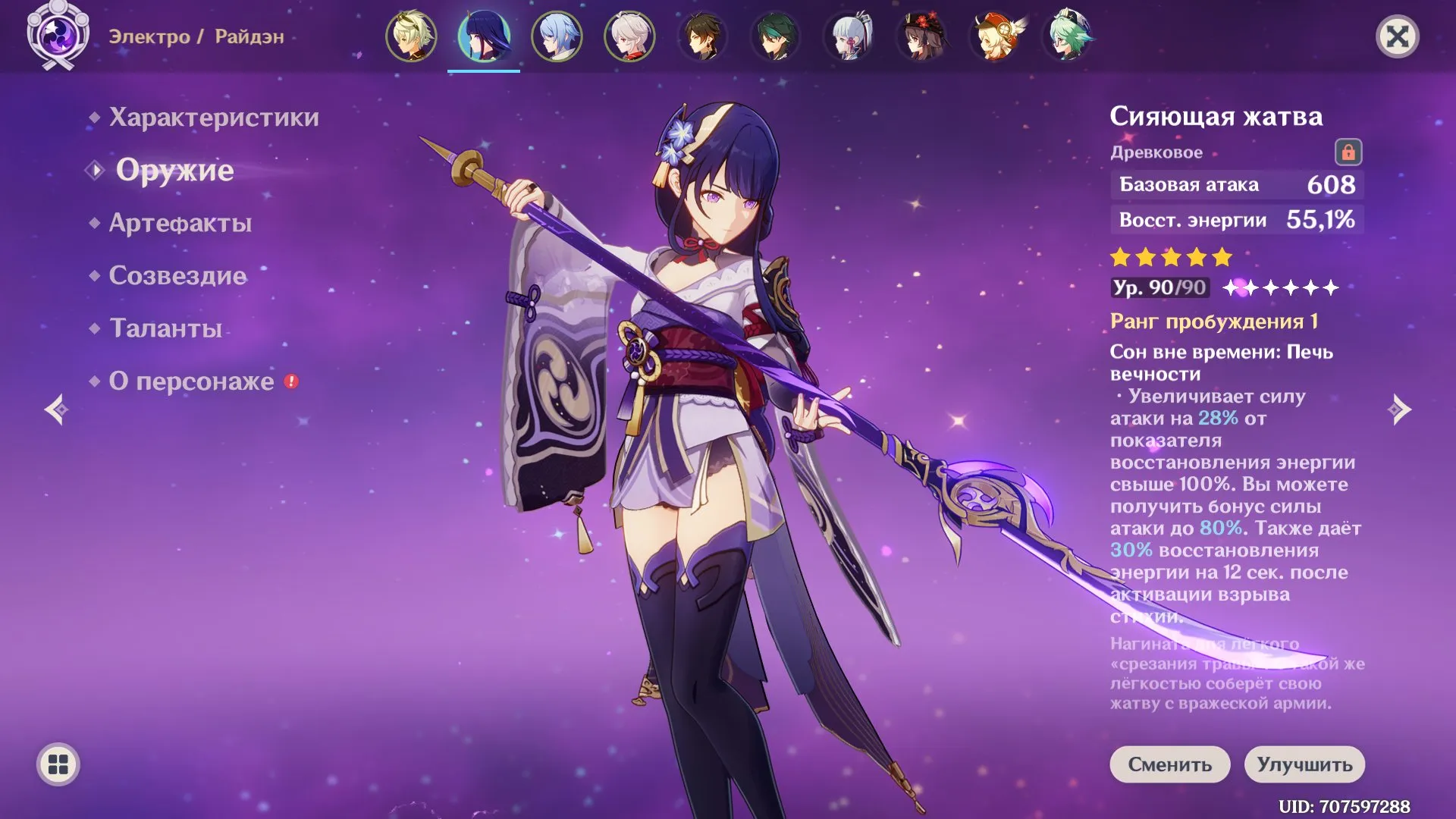 GI959 18 leg characters, 8 leg weapons, Raiden with signa, Kazuha with signa, Xiao with signa, Ayato, Zhongli, Ayaka, Hu Tao, Ganyu, Nahida, Venti (G)