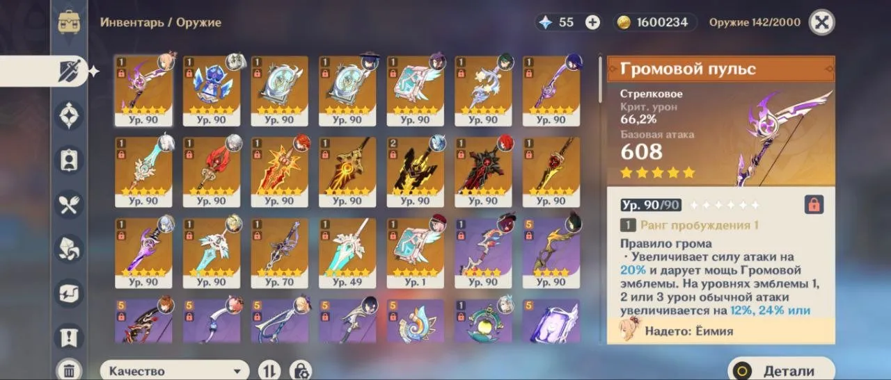 GI962 15 event leg characters, 6 event leg weapons, Harlequin, Yelan, Kazuha, Wanderer, Xiao, Shenhe, Eula, Ayaka (skin) (G)