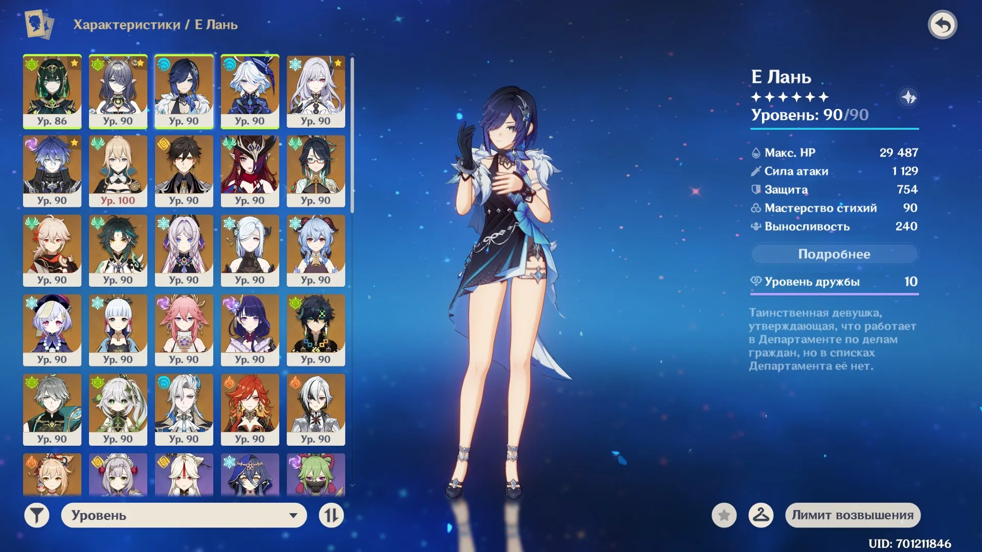 GI963 31 event leg characters, 16 standard leg characters, Yelan C2, Furina, Skirk, Mavuika, Harlequin, Kazuha C1, Xiao C1, Xianyun C1, Chasca C1, Ganyu C1, Yae Miko C1, Dehya C1 (G)