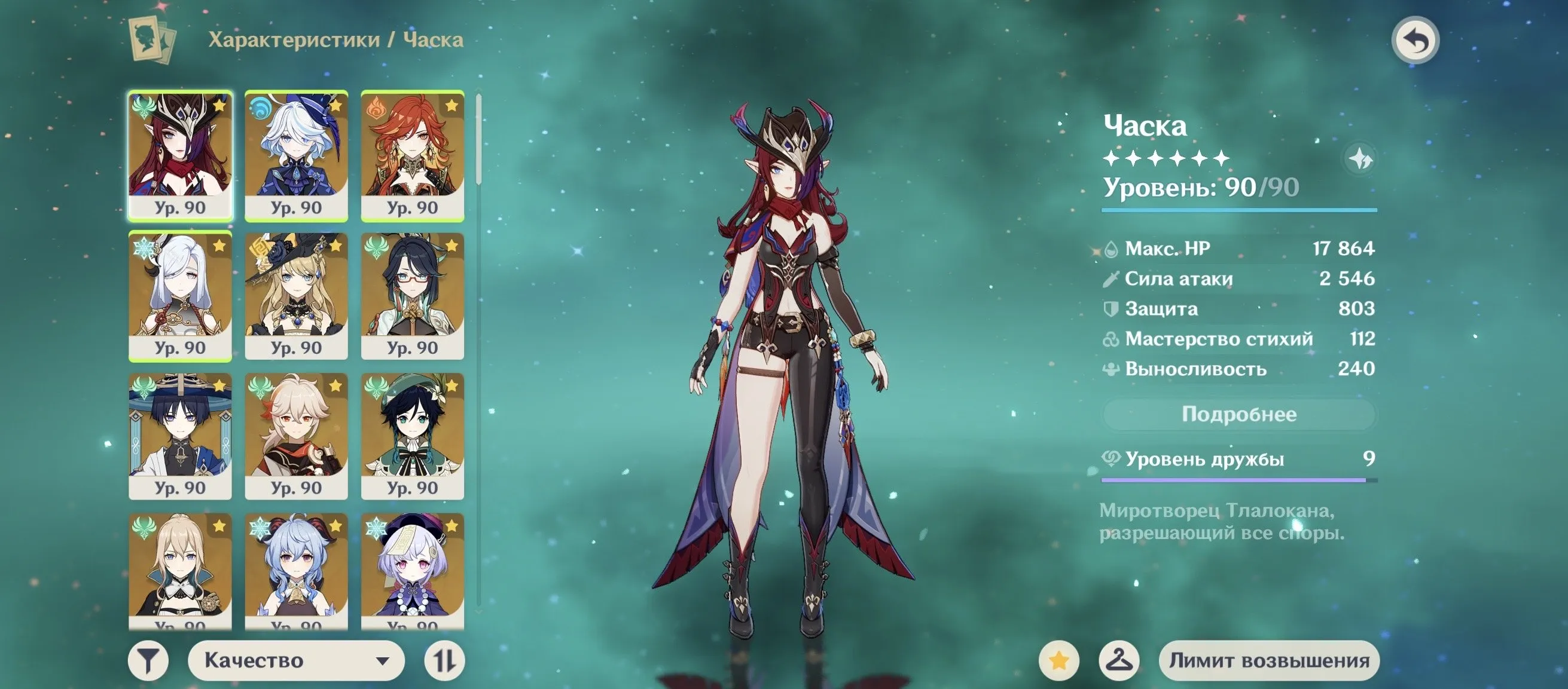 GI967 Arlecchino C1 Signa Hu Tao C1 Signa Kinich C2 Signa Chasca Signa 100+ Five star (G)