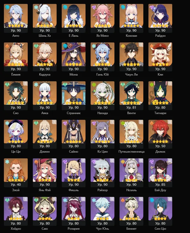 GI970 56 Chars 24 Legendaries 21 Legacy Weapons Wanderer Nahida Venti Tighnari Ayato Raiden Kazuha (G)