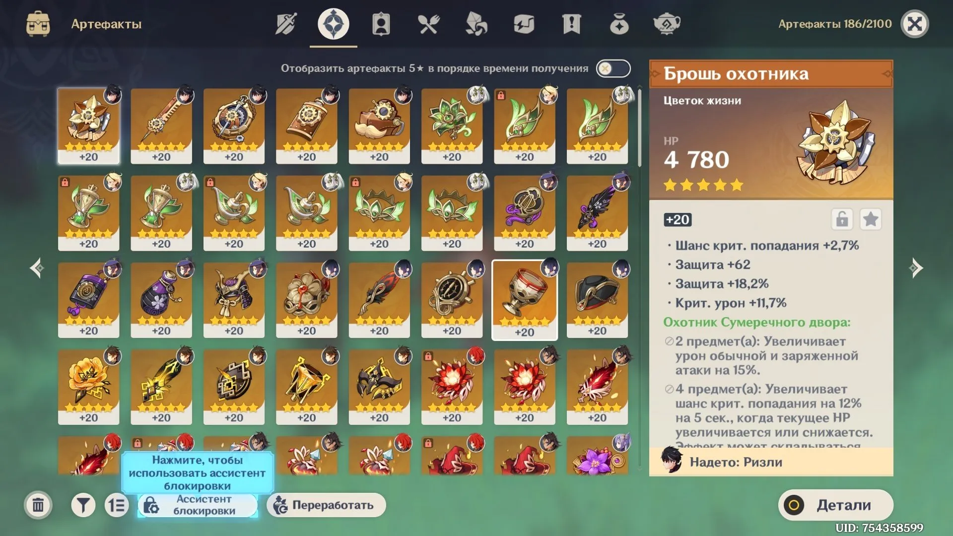 GI976 Dehya Diluc Yelan Emilie Zhongli Kazuha Nahida Mona Strong AR57 Roster (G)