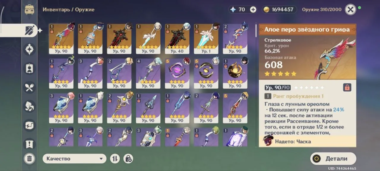 GI977 C2 Chasca P1 Bow Wanderer C1 P1 Faruzan C6 Venti Xiao Diluc Ganyu Strong Weapons (G)