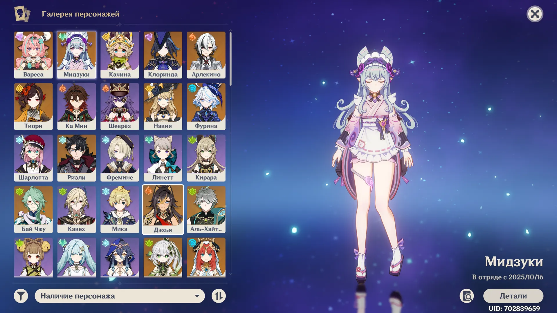 GI978 35 Five star Chars Furina Arlecchino Navia Emilie Clorinde Kachina Chasca Lynette Kirara Bai Zhu (G)