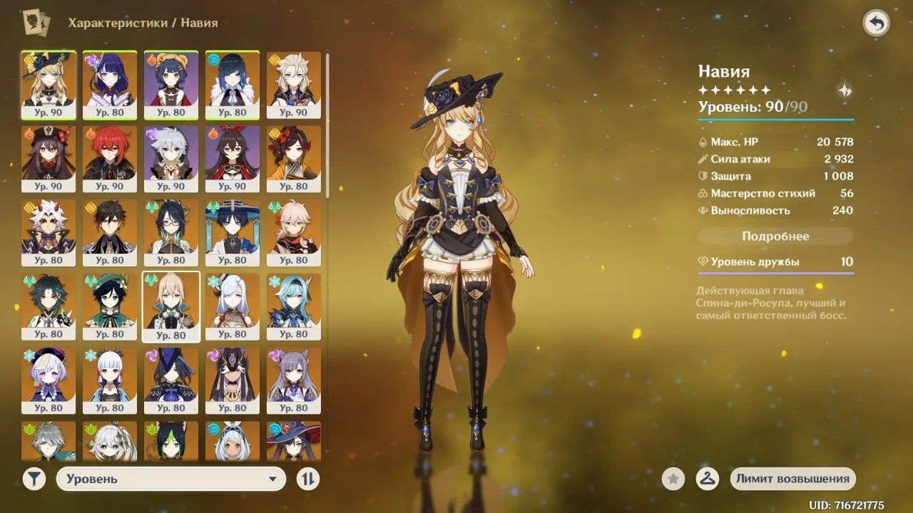 GI979 High-End AR60 Navia + Verdict, Xiao + Jade Spear, Ayaka + Mistsplitter, Raiden, Nahida, Kazuha, Hu Tao, Many Skins, Full Map 100%