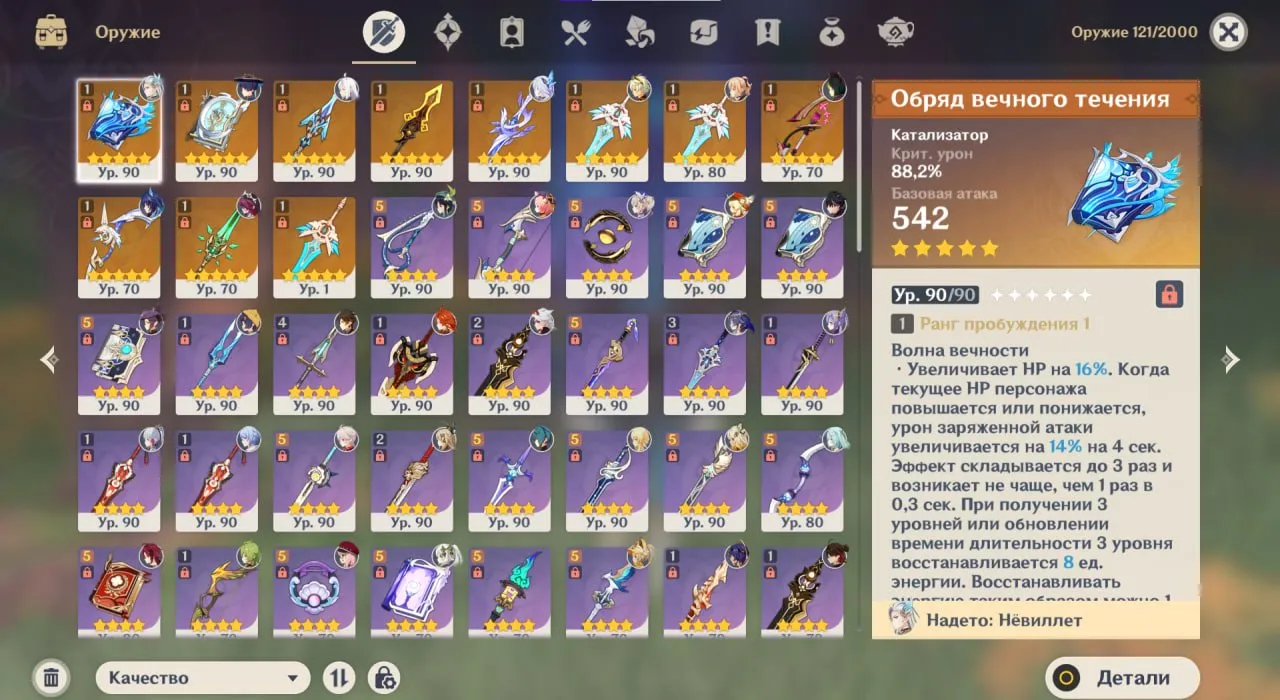 GI985 Account with AR60, Lumine as main character, started in 2021 with many level 80–90 characters including Neuvillette, Zhong Li, Ayaka C1