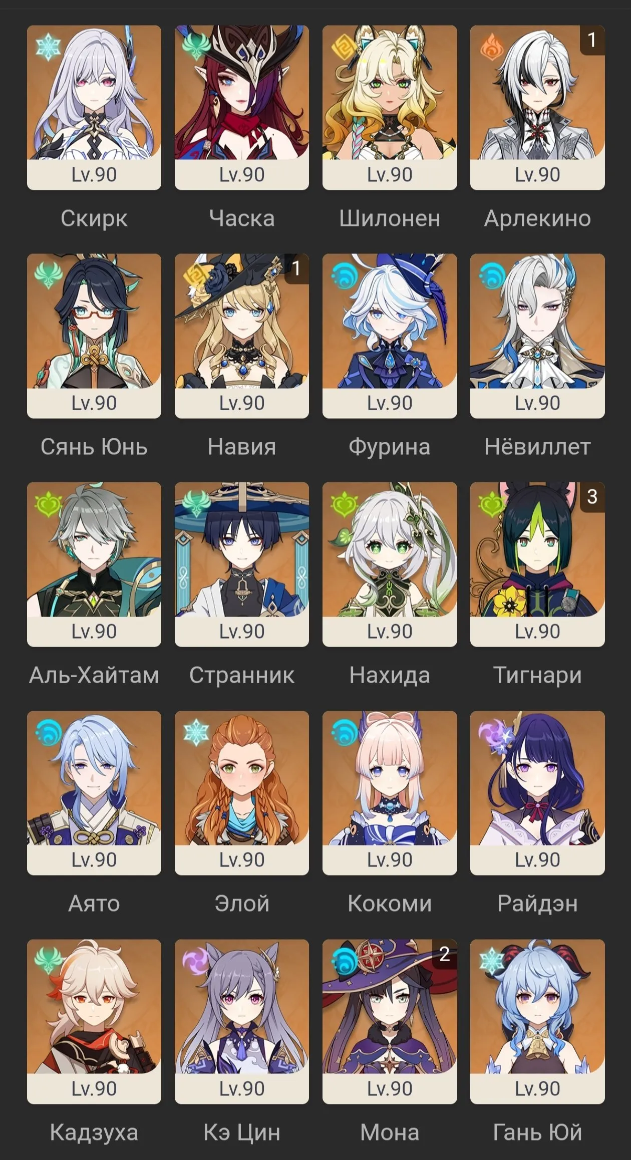 GI993 Flins C2 + Signature, Arlecchino C1 + Signature, AR60, 60+ 5-Star Weapons and Characters