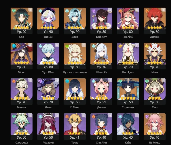 GI1225 Xiao, Qiqi, Eula, Diluc, Mona, Shenhe, Itto, Wanderer, Yelan, Bennett, Yae Miko, Many Built 4 star Supports (G)