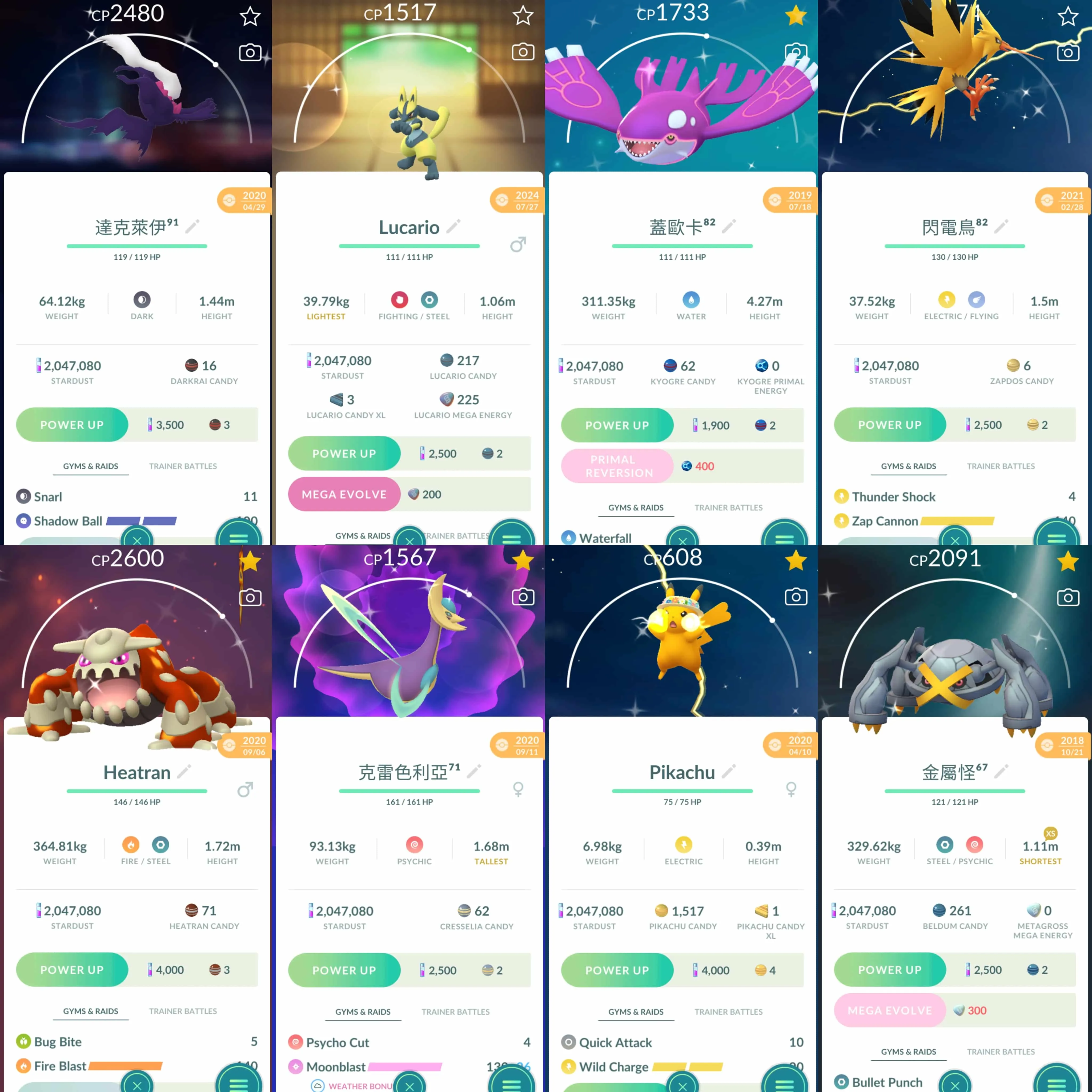 1798 Level 54 2016. Armored Mewtwo x2 tradeable Clone Charizard x2 (from trades) Clone Blastoise x1 tradeable Clone Venusaur x1 tradeable Shiny Party Gengar Shiny Mega Charizard Shiny Mega Lucario Shiny Rayquaza Shiny: Celebi, gyarados, darkrai, gengar