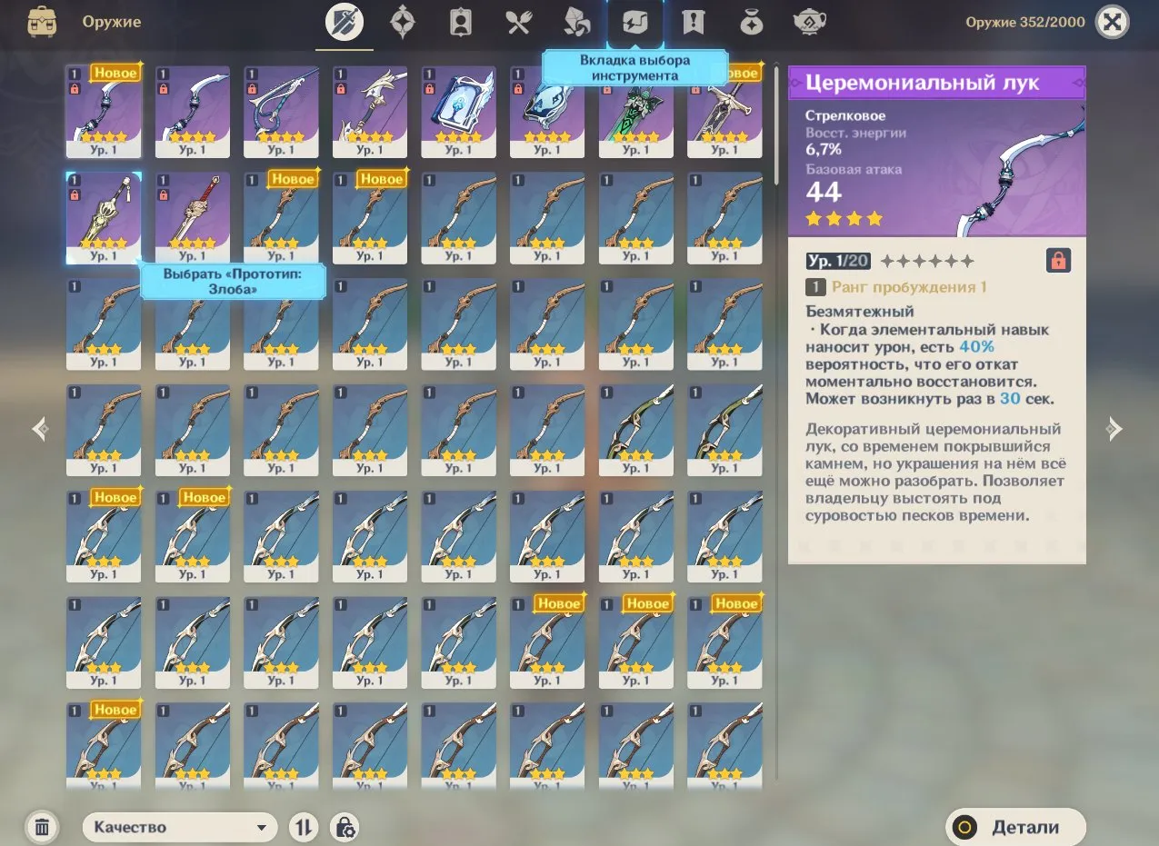 GI1249 Harlequin Furina Hu Tao Starter AR21 Many 4star Characters Event Gadgets Bows Any Platform Iter Main (G)