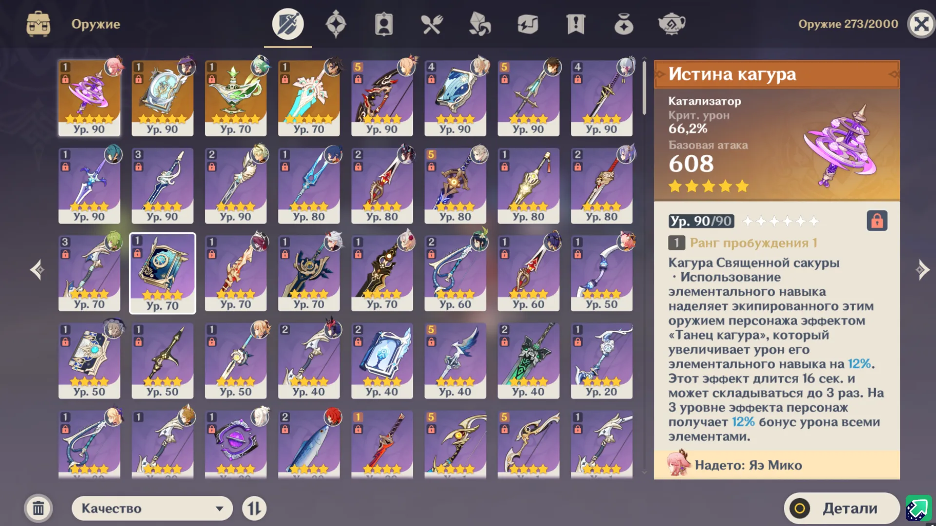 GI1168 48 Characters AR57 – Yae Miko, Yoimiya, Keqing, Albedo, Venti, Ayaka, Mona, Zhongli, Itto, Diluc, Dehya