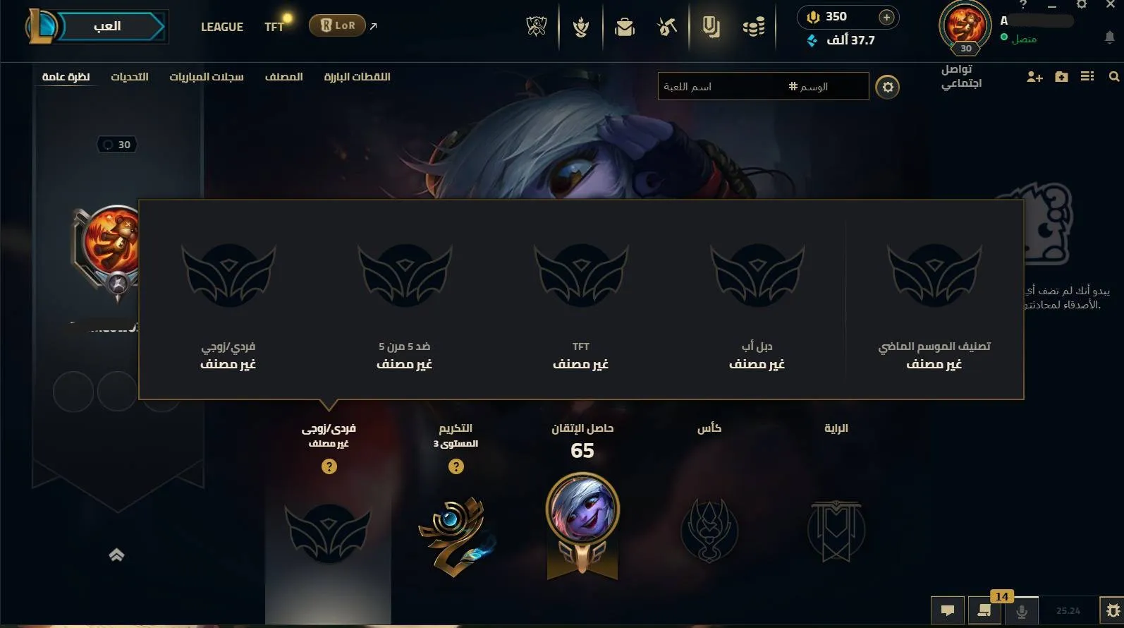 Black 🖤 Scene – EUW Server EUW | LVL 30 - 40,000+ BE– Climb from the bottom with style 🎮Handlevel⚡