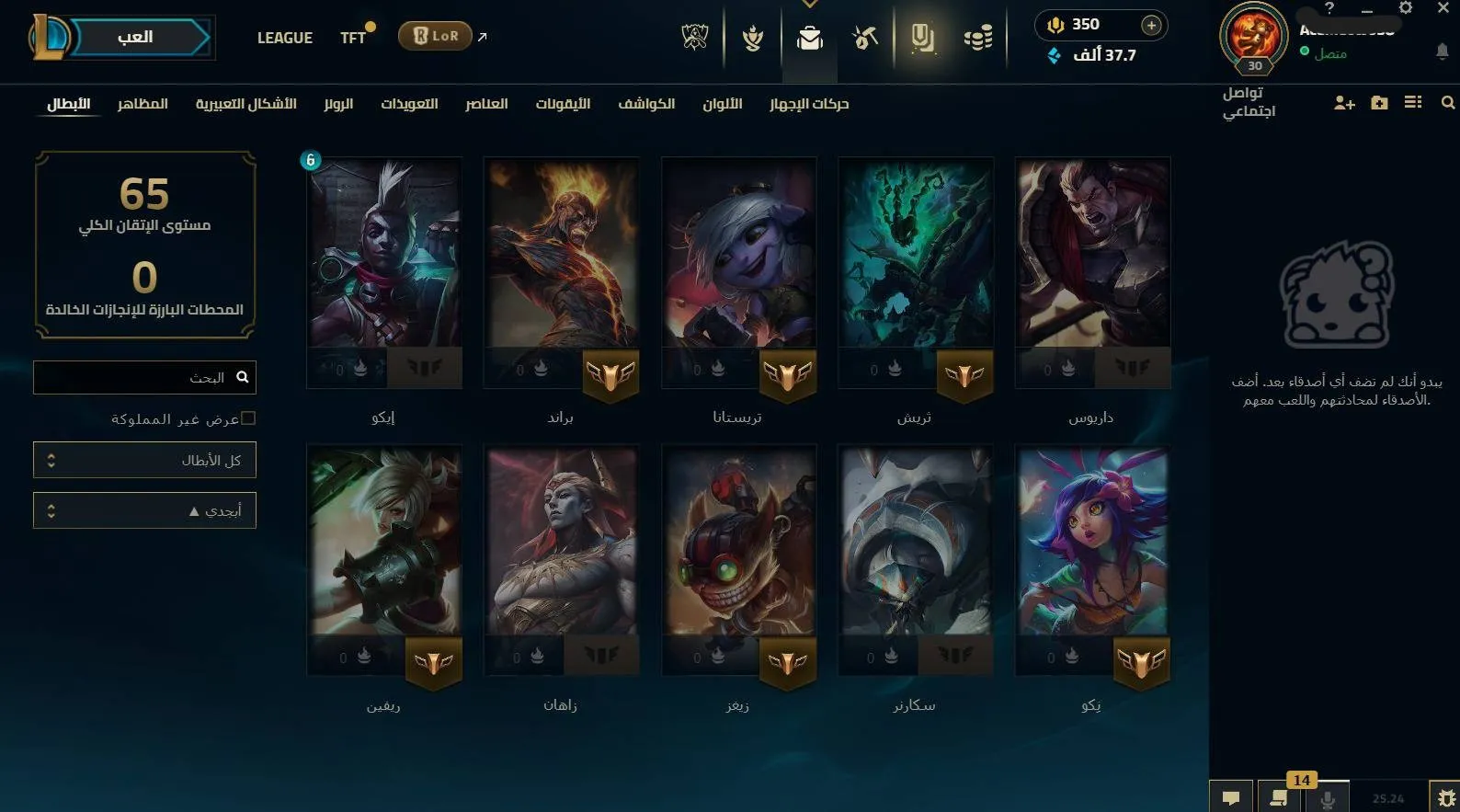 Black 🖤 Scene – EUW Server EUW | LVL 30 - 40,000+ BE– Climb from the bottom with style 🎮Handlevel⚡