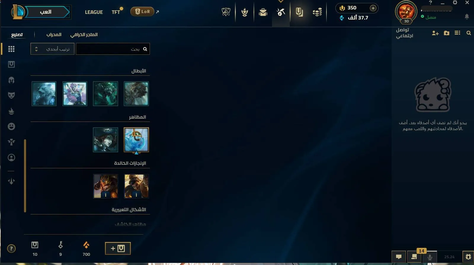 Black 🖤 Scene – EUW Server EUW | LVL 30 - 40,000+ BE– Climb from the bottom with style 🎮Handlevel⚡