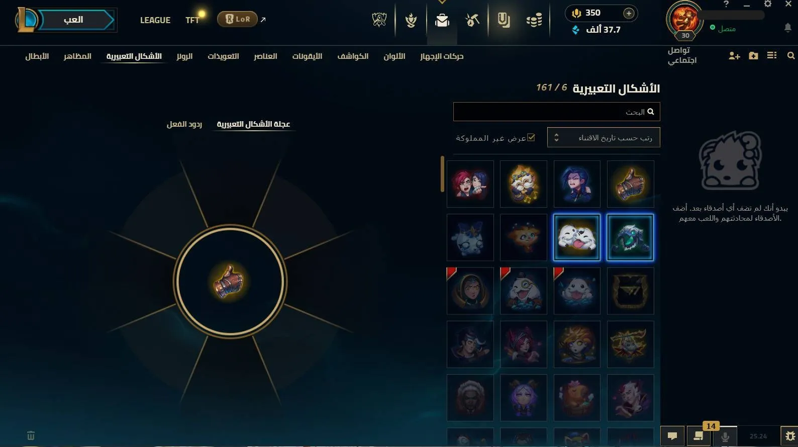 Black 🖤 Scene – EUW Server EUW | LVL 30 - 40,000+ BE– Climb from the bottom with style 🎮Handlevel⚡