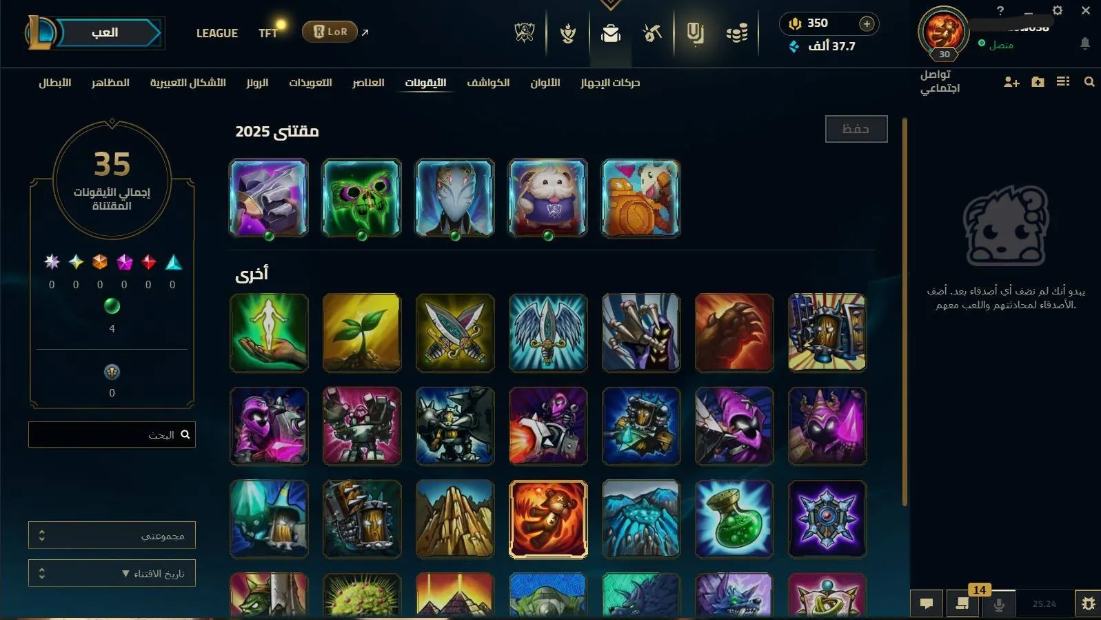 Black 🖤 Scene – EUW Server EUW | LVL 30 - 40,000+ BE– Climb from the bottom with style 🎮Handlevel⚡