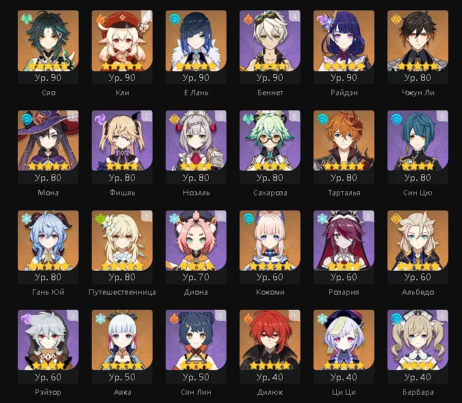 GI1170 AR56 Asia Boosted Lumine Account | 44 Characters | 15 Legendaries |4 Legendary Weapons