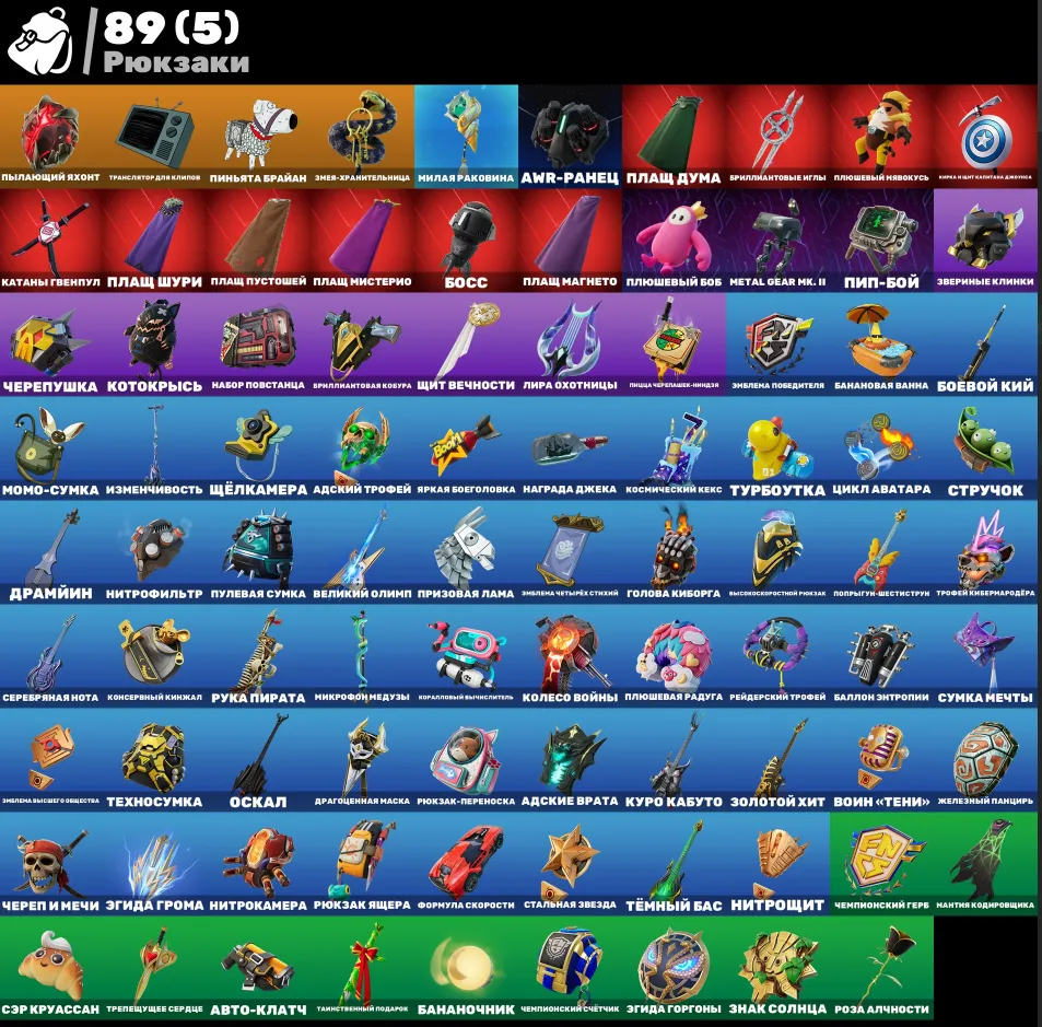 F1231 58 Skins Including Kotalina, Custom Made, Raider, Inferno, Meowdas, Legendary, and Event Outfits (G)