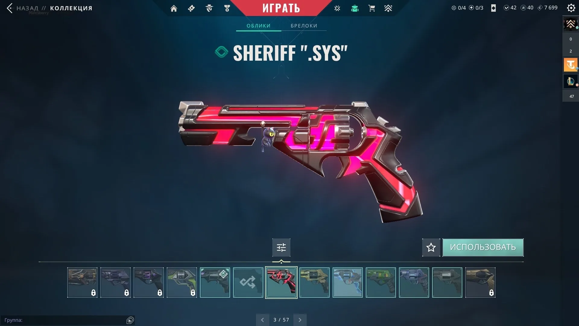 V121 //233 Level, 70 Skins, XERØFANG Knife, ChronoVoid Vandal, Singularity Sheriff, Arcane Vandal, Task Force 809 Set, Magepunk Sparkswitch, Gaia's Vengeance Vandal, .SYS Sheriff