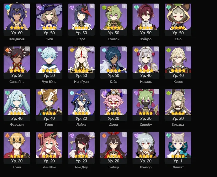 GI1168 48 Characters AR57 – Yae Miko, Yoimiya, Keqing, Albedo, Venti, Ayaka, Mona, Zhongli, Itto, Diluc, Dehya