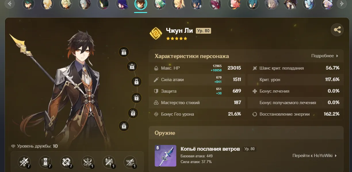 GI1145 High AR 56 Lumine with Xiao, Zhongli, Bennett, Razor, Fischl and 4 Legendary Weapons 