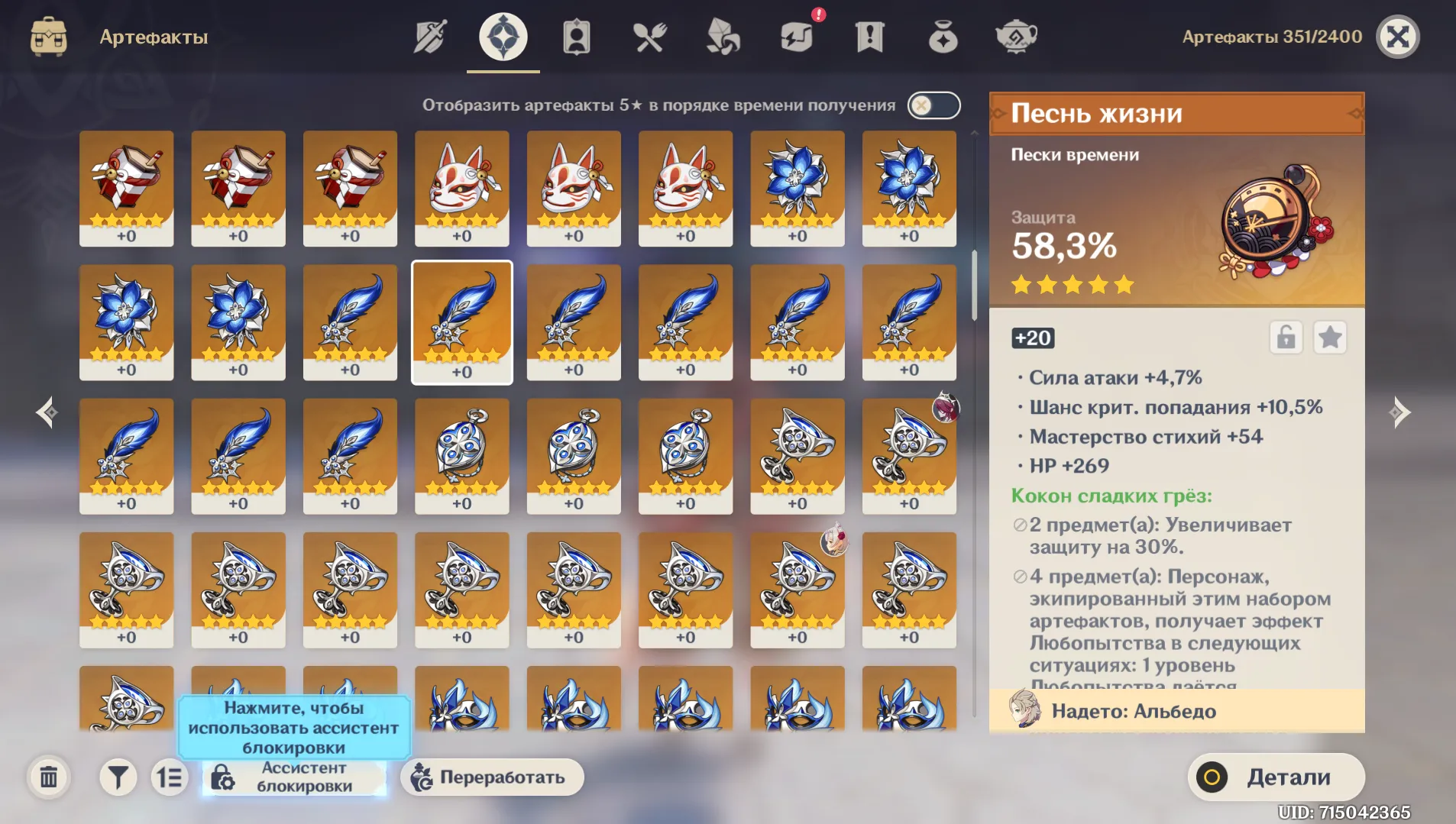 GI1305 42 Characters 11 Legendary 1 Legendary Bow Skyward Harp Prime Wings