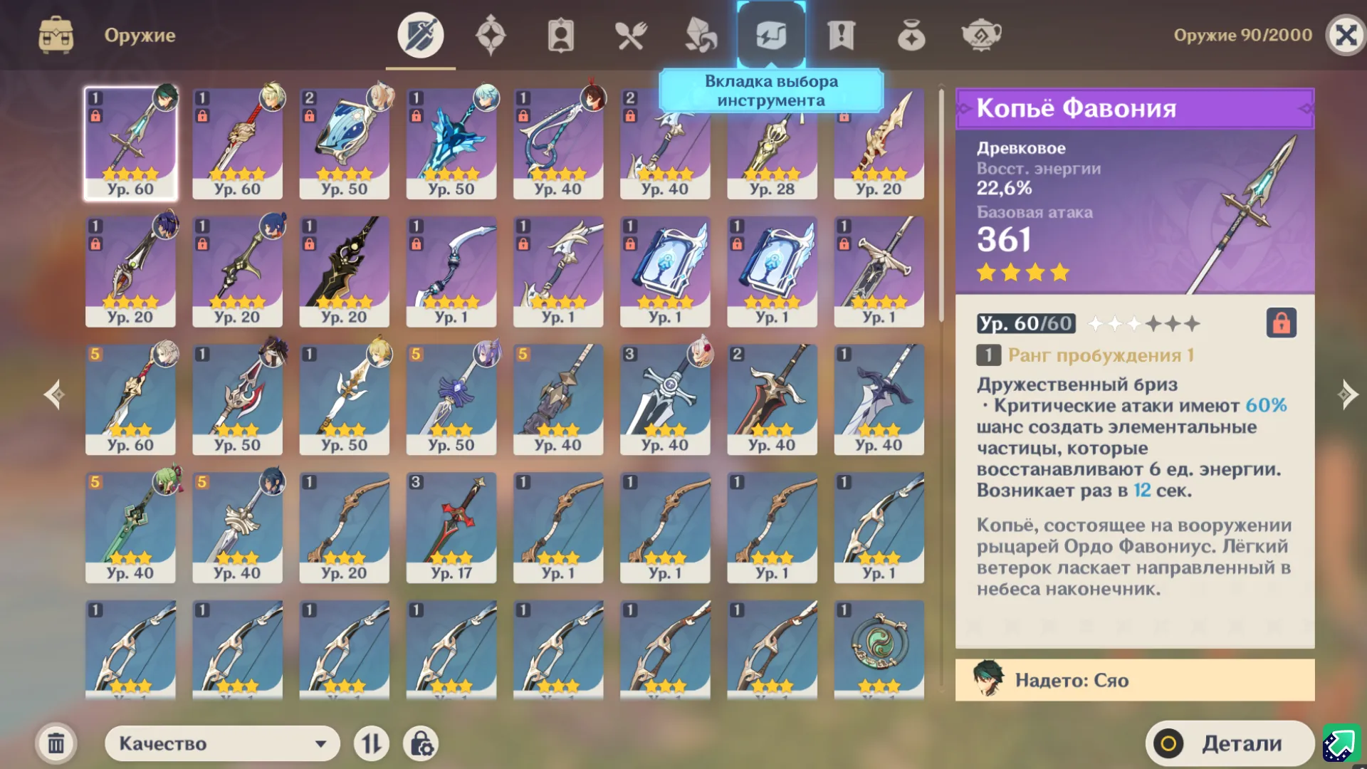 GI1301 Mid AR55 Dual-Server Lumine Account Xiao, Keqing, Arataki Itto, Nilou, Qiqi