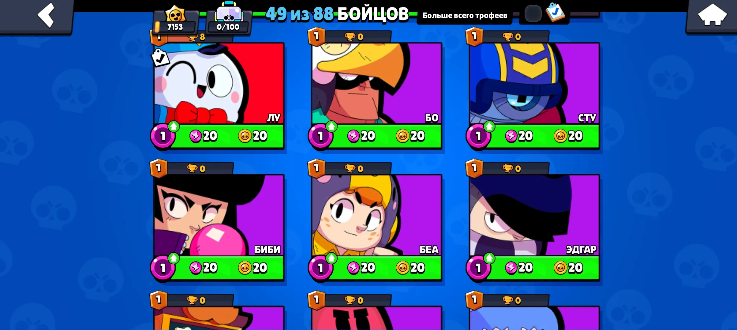 BS1656 //Max Rank Leon, Digital Fang, Demon Mortis, Desperado Poco and Many Other Skins