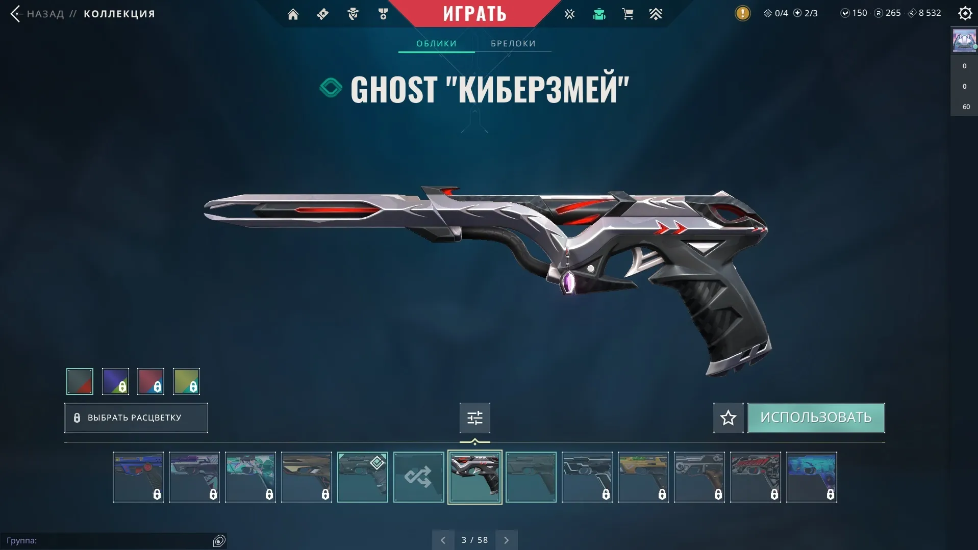 V123 //139 LVL | Spline Dagger, Equilibrium, Prime Vandal, Ion Operator, Ion Phantom, Ion Vandal, Forsaken Classic, Reaver Vandal, Byteshift Ghost, Soul Silencer Ghost, Prism III Classic, Karabasan Shorty, Lightwave Frenzy, RagnaRocker Frenzy