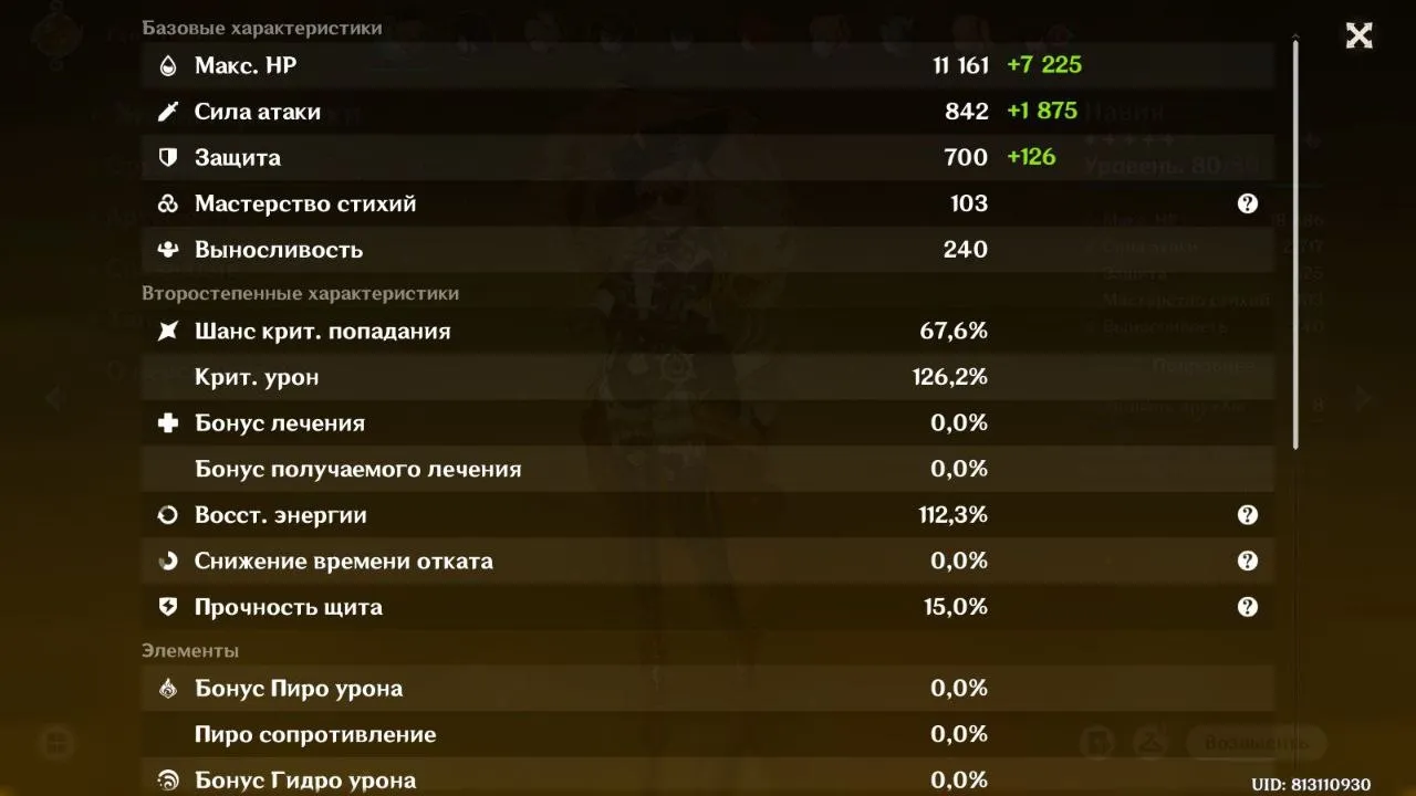 GI1207 19 legs + 31 legs hsr Raiden Navia Xilonen Albedo Zhongli Xiao Eula Klee Aloy Nilou