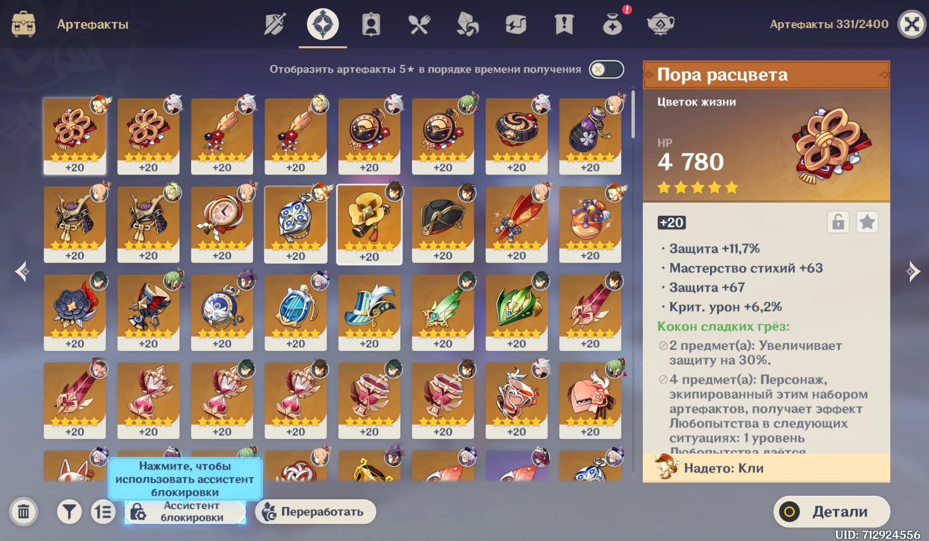 GI1242 37 Characters 9 Leg AR57 477 Primogems 2 5star Weapons 3 5star Constellations WL8 Lumine Main (G)