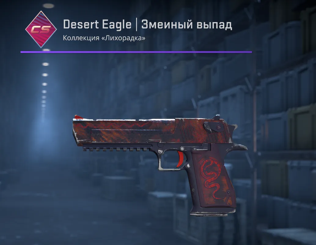 CS145 Prime Enabled Account featuring AWP Acheron, Glock-18 Umbral Rabbit, Desert Eagle Serpent Strike, 30+Skins, 1500+ Hours