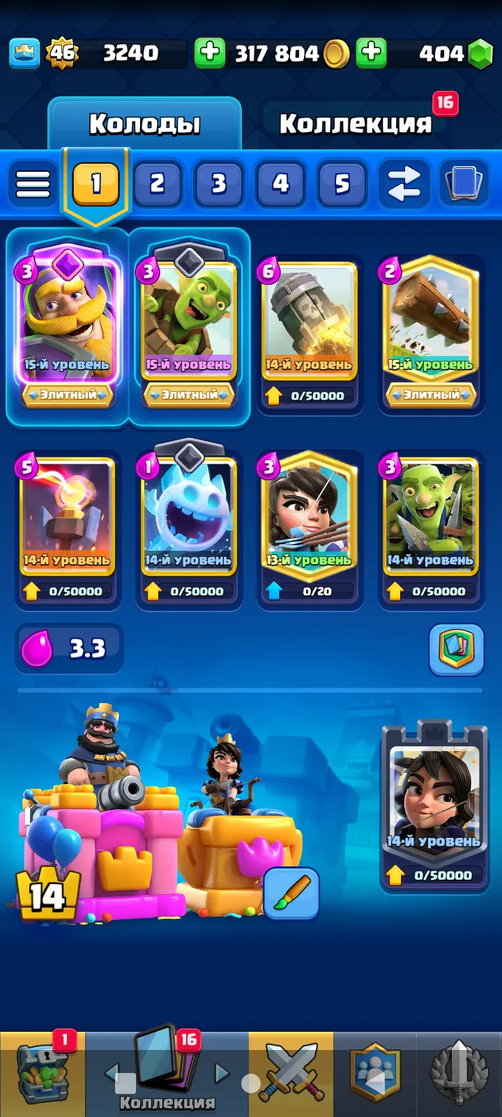 CR508 Max Log Emote Account | Level 46 | Arena 20 | 7740 Trophies | 20 Legendary Cards