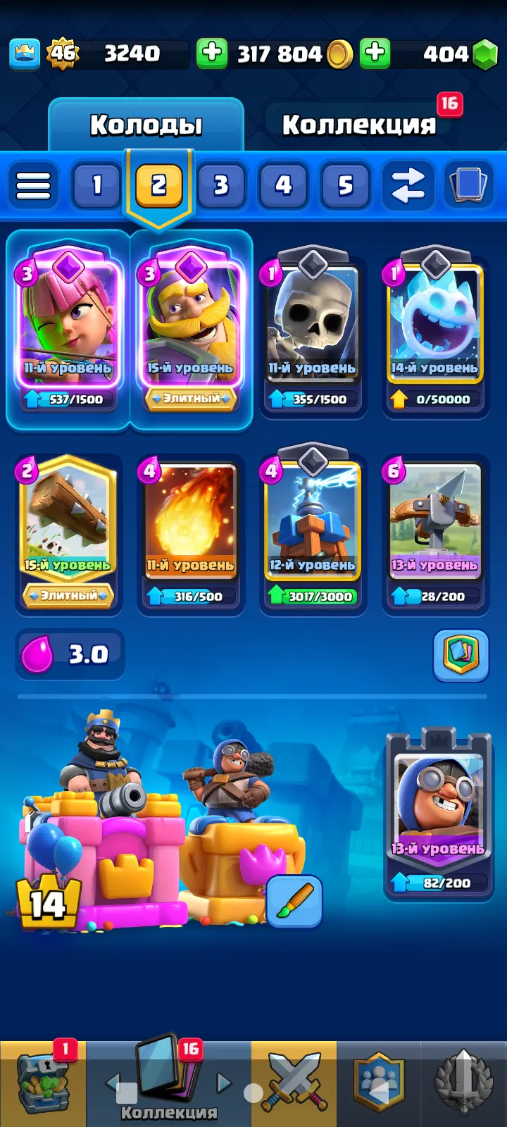 CR508 Max Log Emote Account | Level 46 | Arena 20 | 7740 Trophies | 20 Legendary Cards