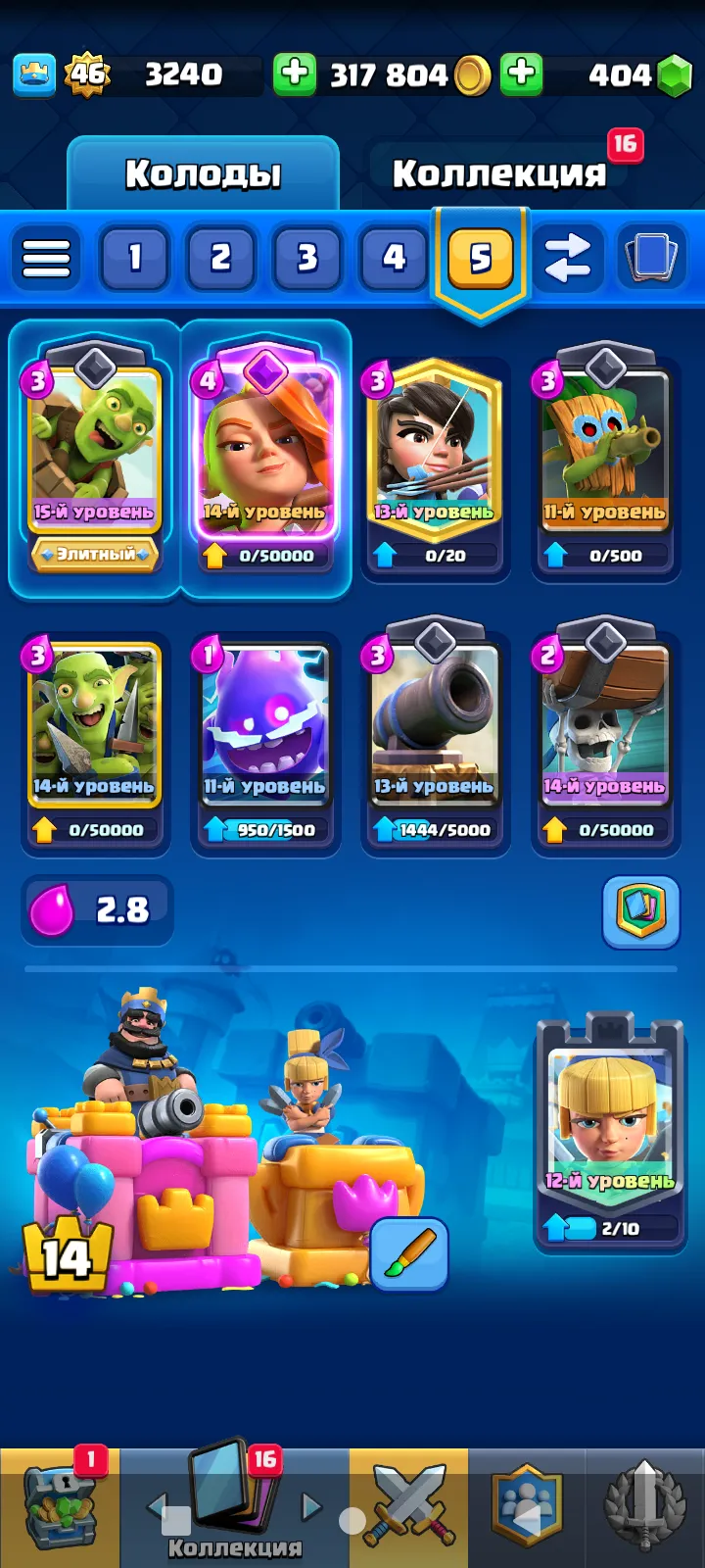 CR508 Max Log Emote Account | Level 46 | Arena 20 | 7740 Trophies | 20 Legendary Cards