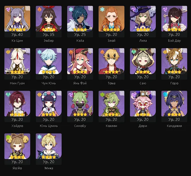 GI1170 AR56 Asia Boosted Lumine Account | 44 Characters | 15 Legendaries |4 Legendary Weapons