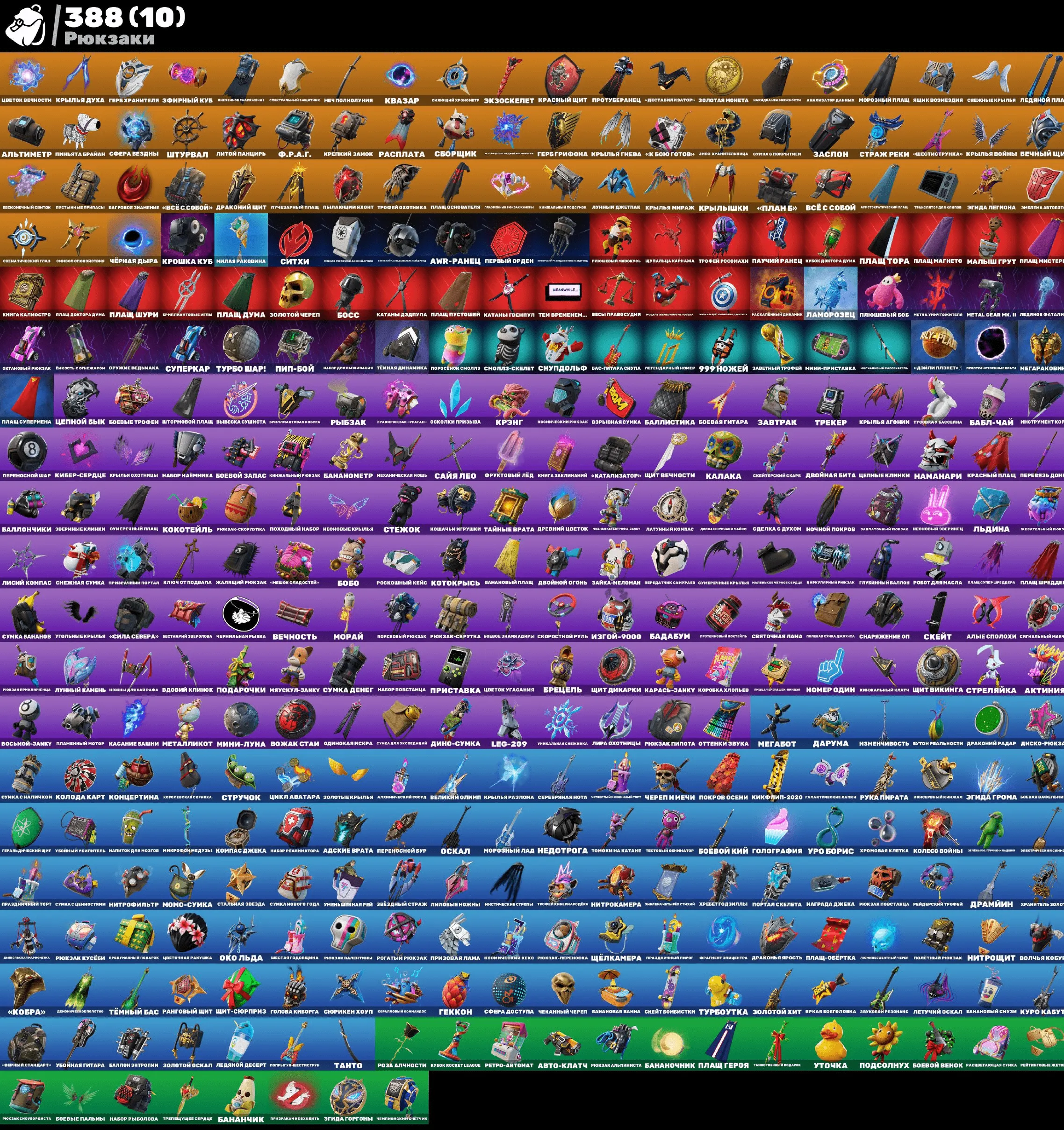 F829 349 Skins, 283 Gliders, Max PvE Level 140+, 46k+ V-Bucks, Season 4 OG BP & All Epic Games Titles