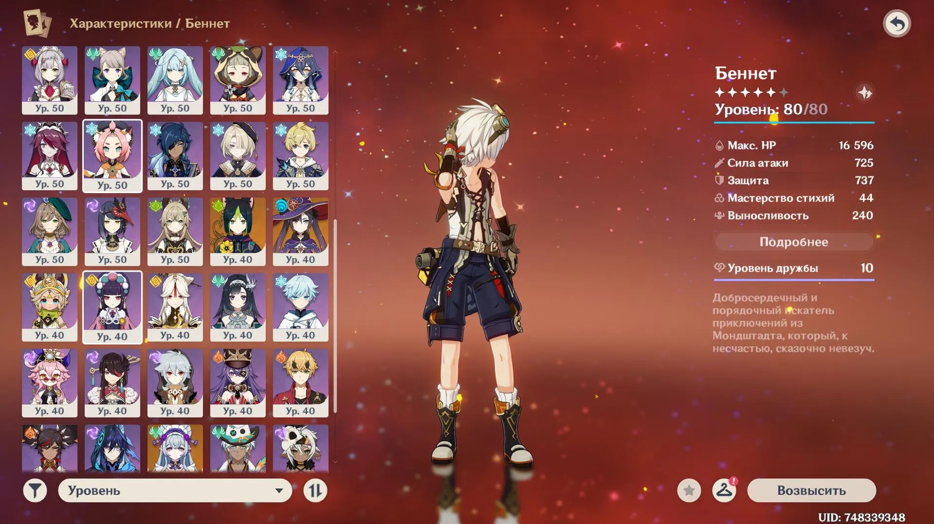 GI1125 Full Hu Tao Skin Account, C6 Xingqiu, C6 Bennett, C0 Neuvillette, 4 Leg Weapons, 55 Characters, AR57